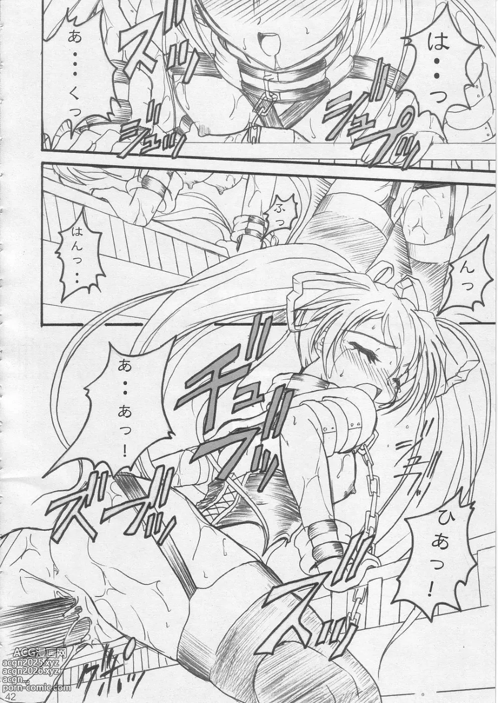 Page 41 of doujinshi SOLID STATE archive 1