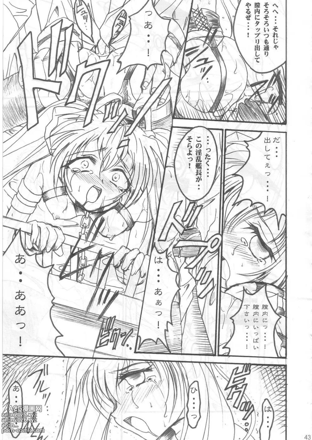 Page 42 of doujinshi SOLID STATE archive 1