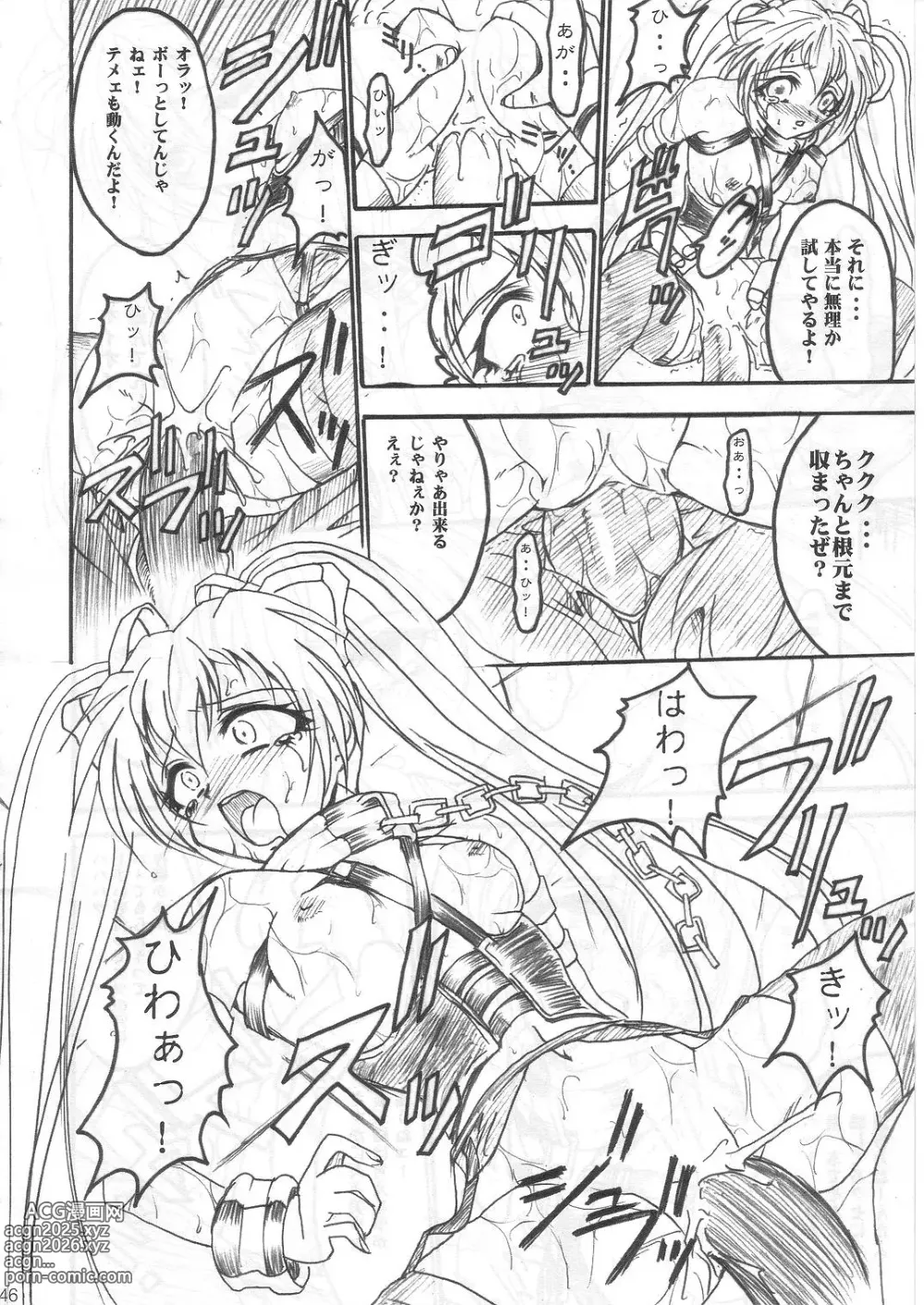 Page 45 of doujinshi SOLID STATE archive 1