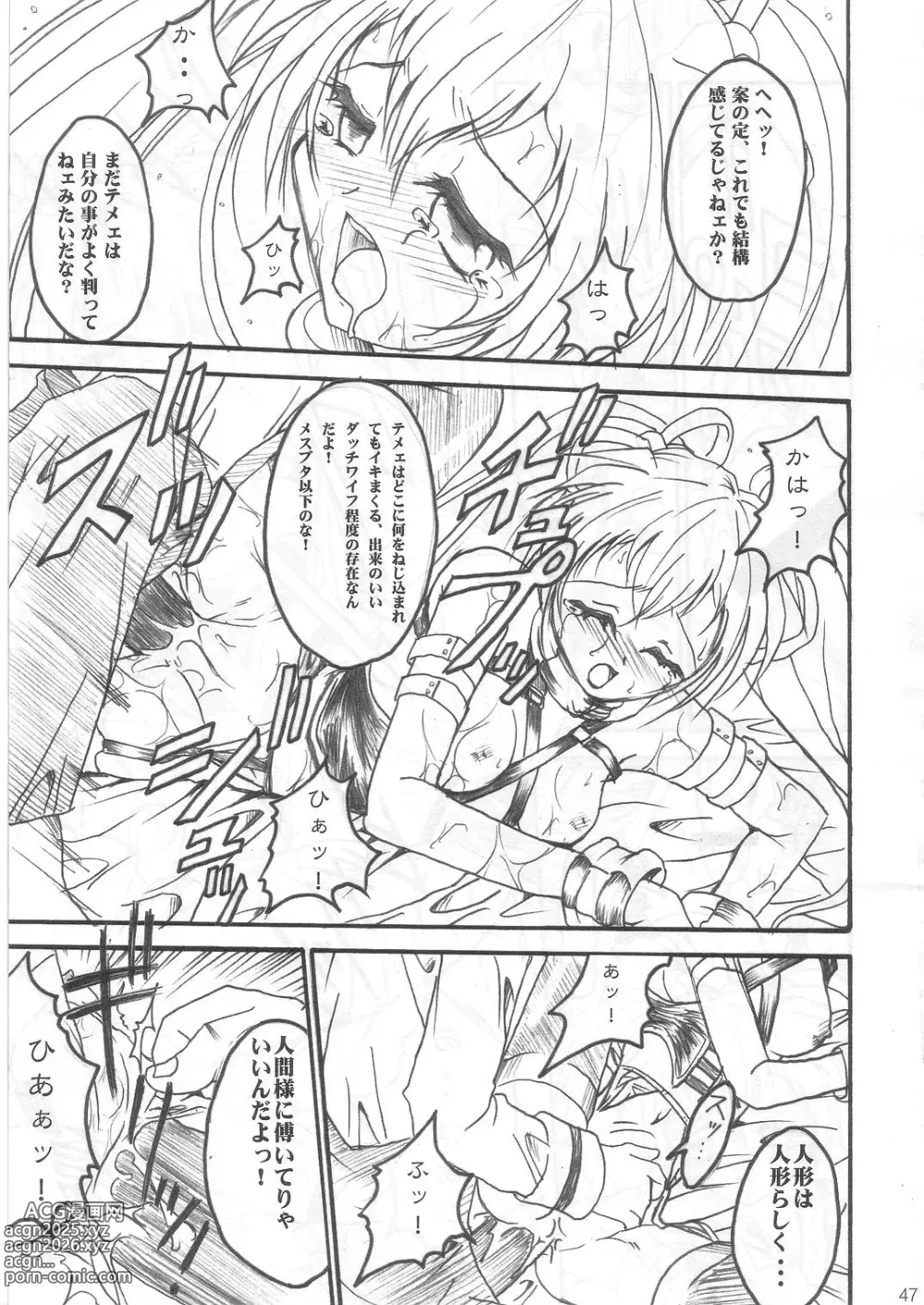 Page 46 of doujinshi SOLID STATE archive 1