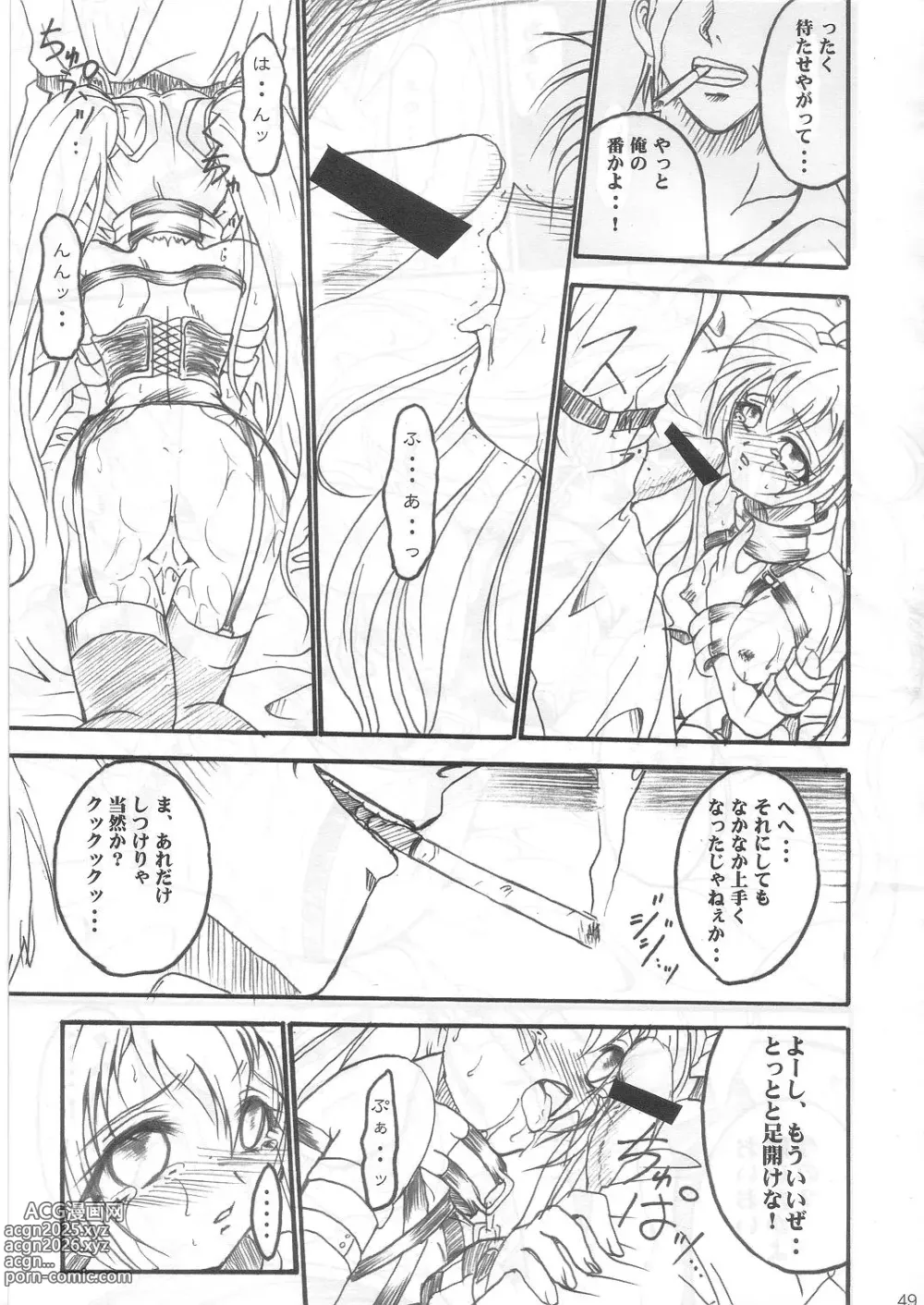 Page 48 of doujinshi SOLID STATE archive 1