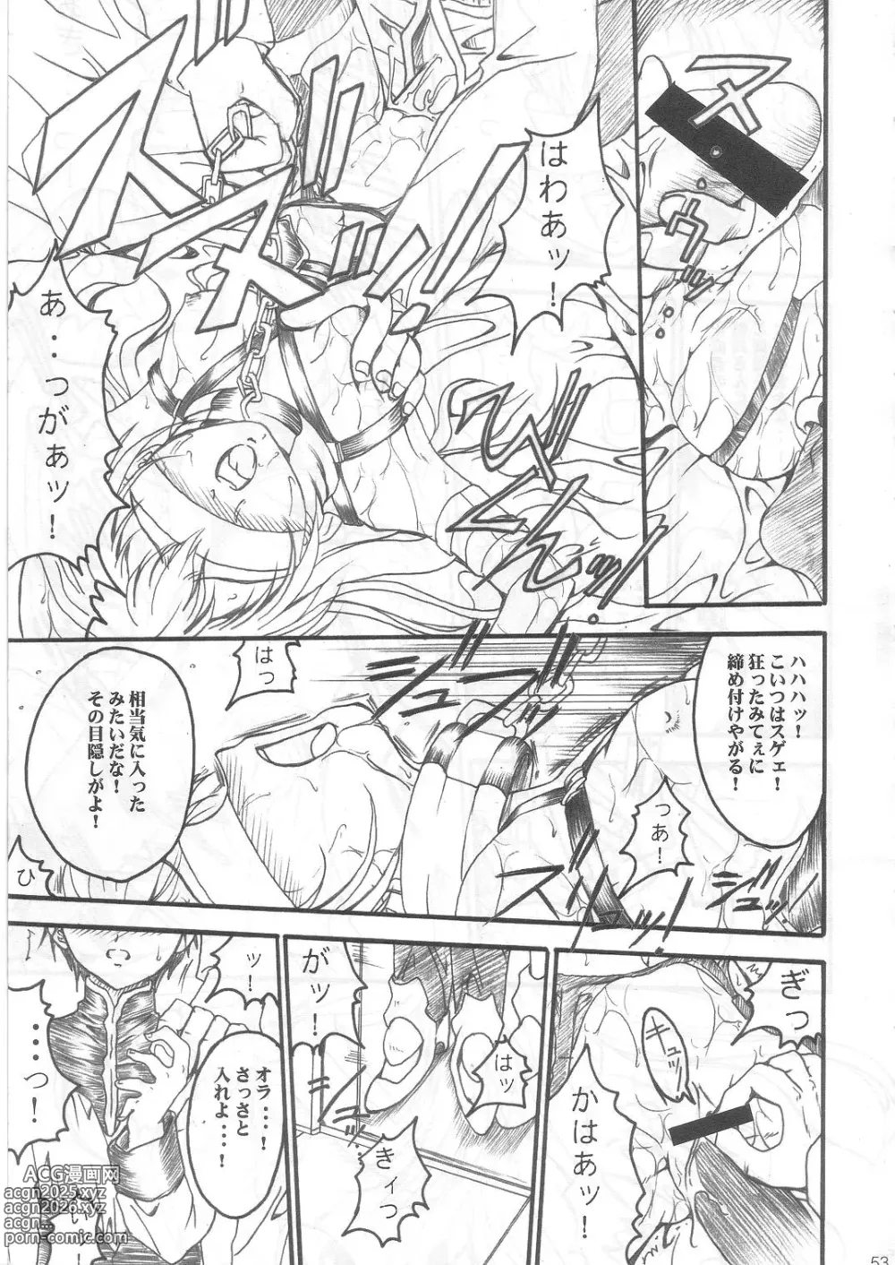 Page 52 of doujinshi SOLID STATE archive 1