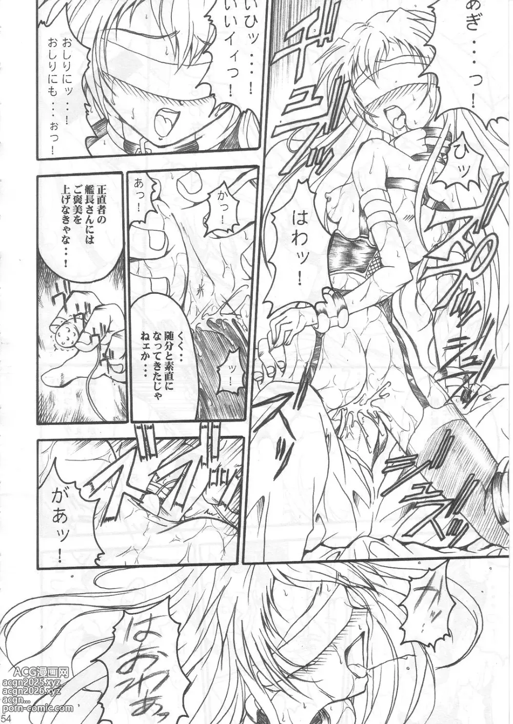 Page 53 of doujinshi SOLID STATE archive 1