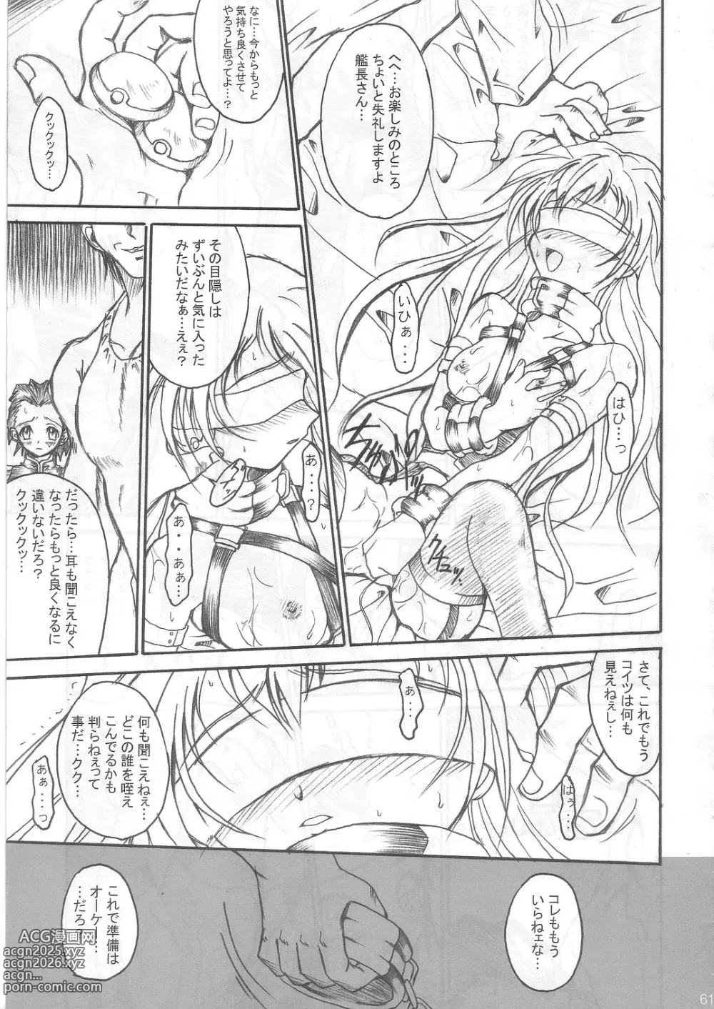 Page 60 of doujinshi SOLID STATE archive 1