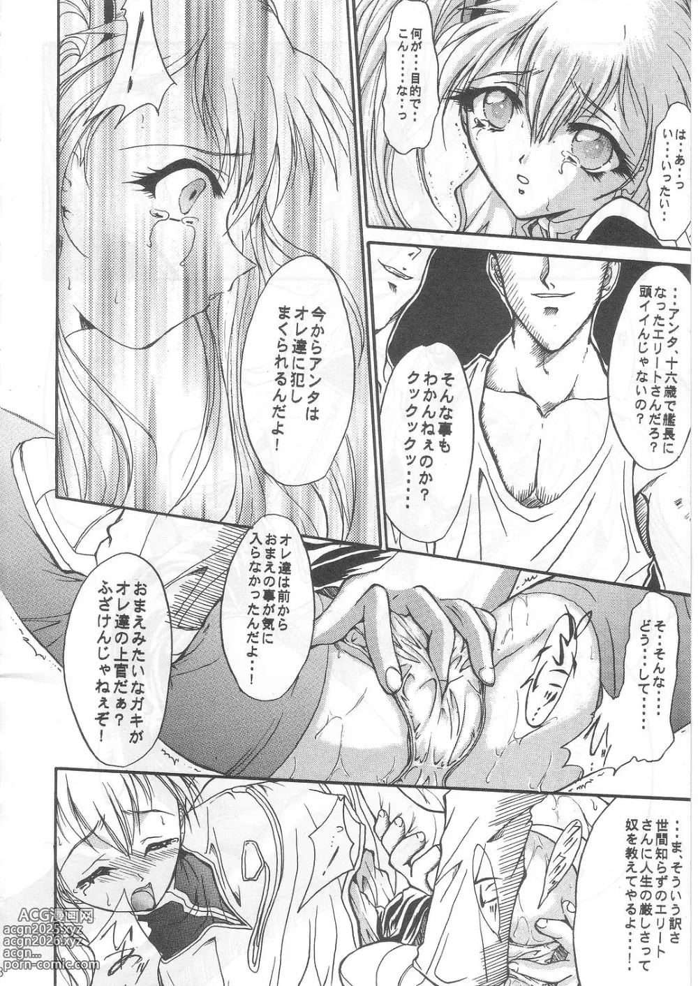 Page 7 of doujinshi SOLID STATE archive 1