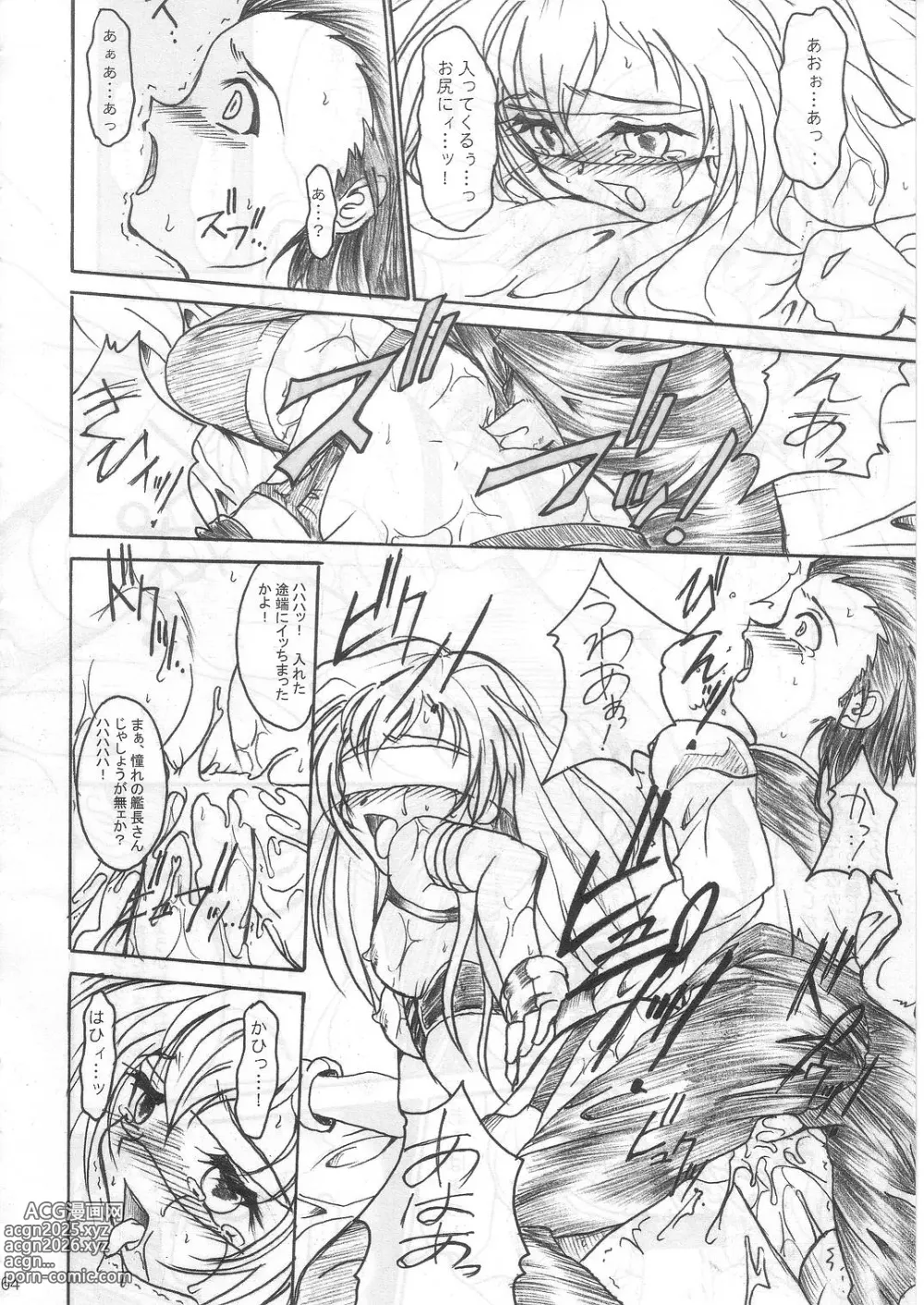 Page 63 of doujinshi SOLID STATE archive 1