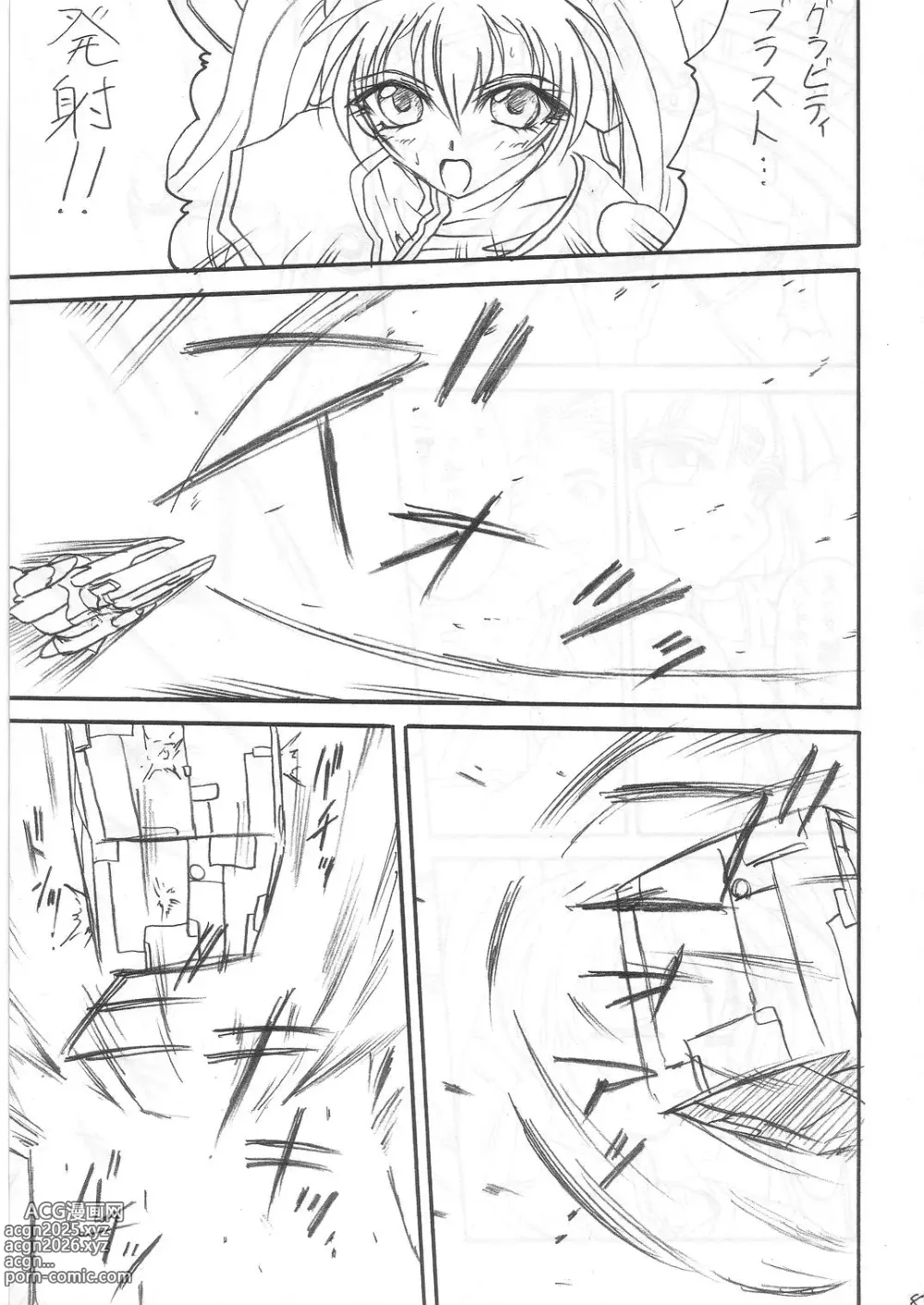 Page 80 of doujinshi SOLID STATE archive 1