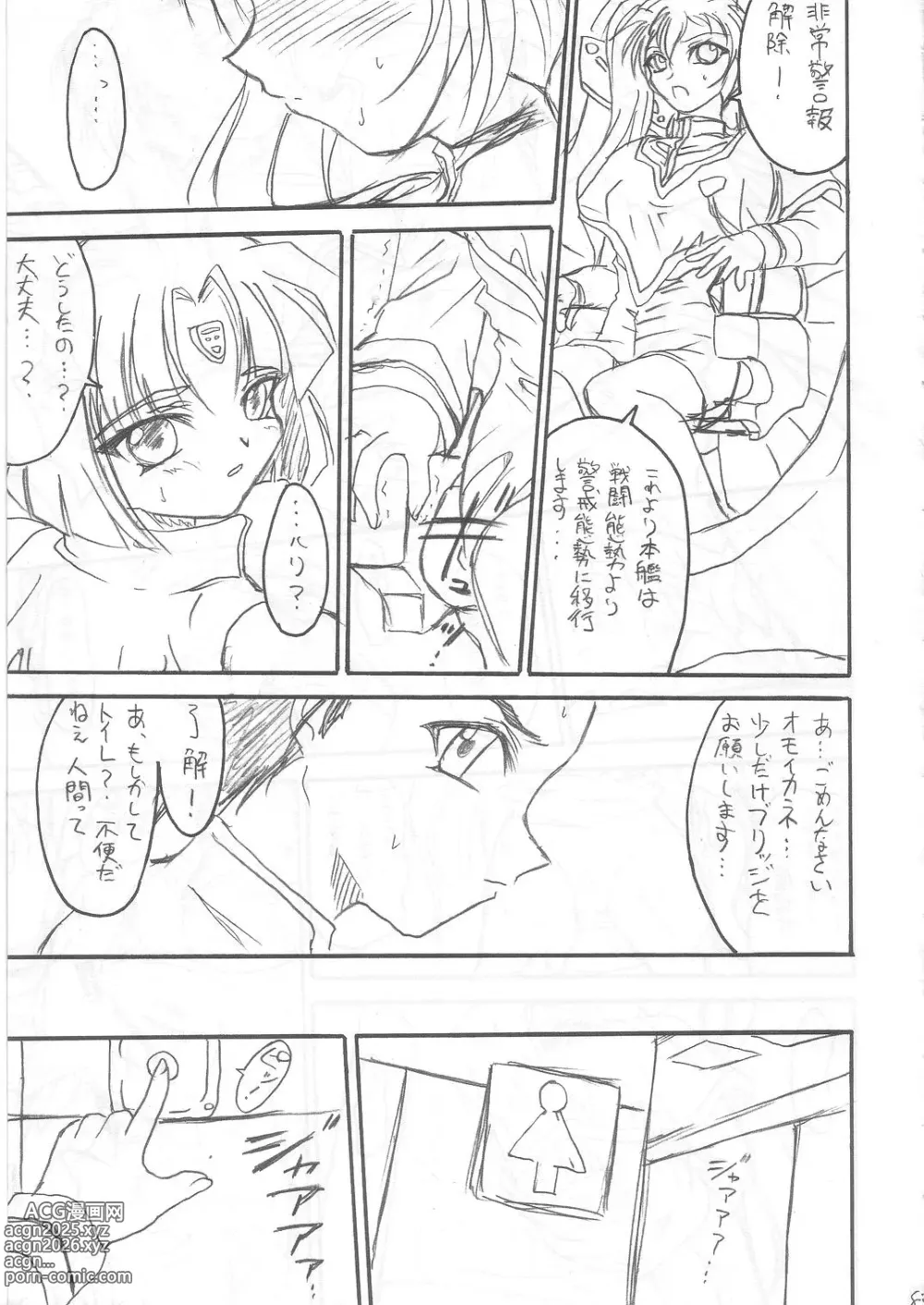 Page 82 of doujinshi SOLID STATE archive 1