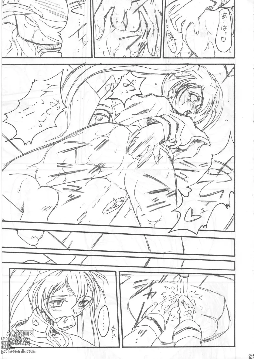 Page 84 of doujinshi SOLID STATE archive 1