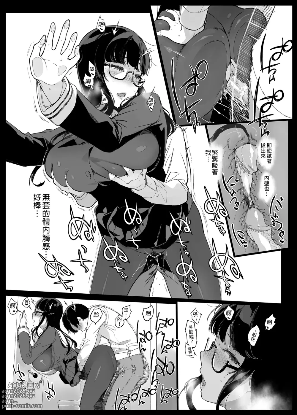 Page 25 of doujinshi 先輩が僕にシてるコト1-2_學姐對我做的事1-2