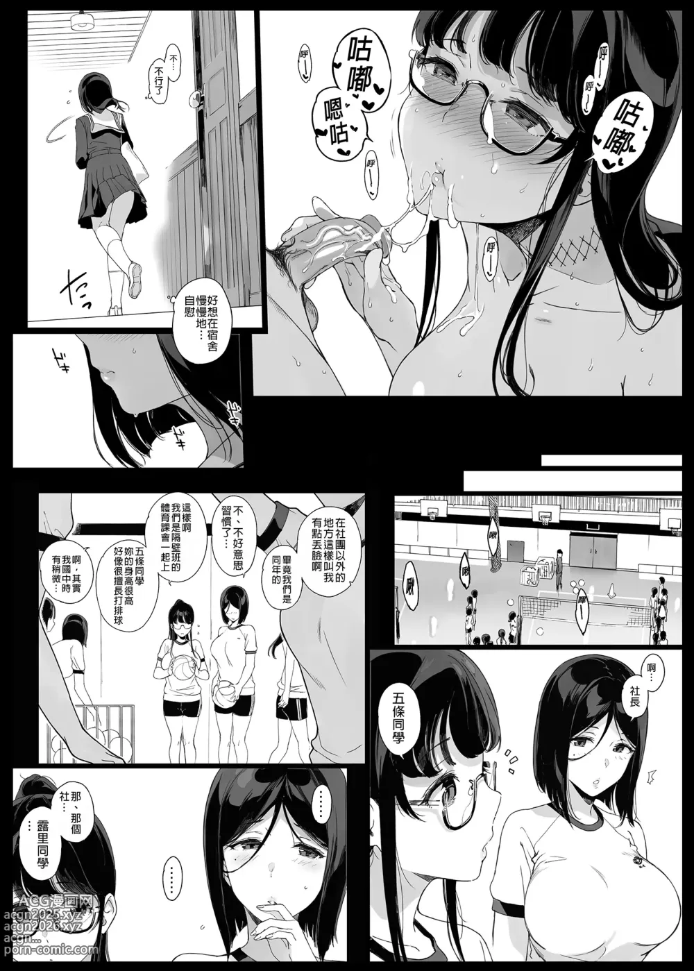 Page 51 of doujinshi 先輩が僕にシてるコト1-2_學姐對我做的事1-2