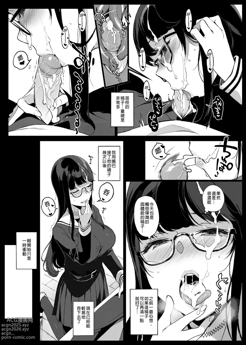 Page 8 of doujinshi 先輩が僕にシてるコト1-2_學姐對我做的事1-2