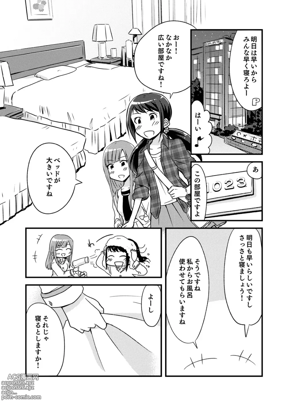 Page 3 of doujinshi Yoru no YukaYuka