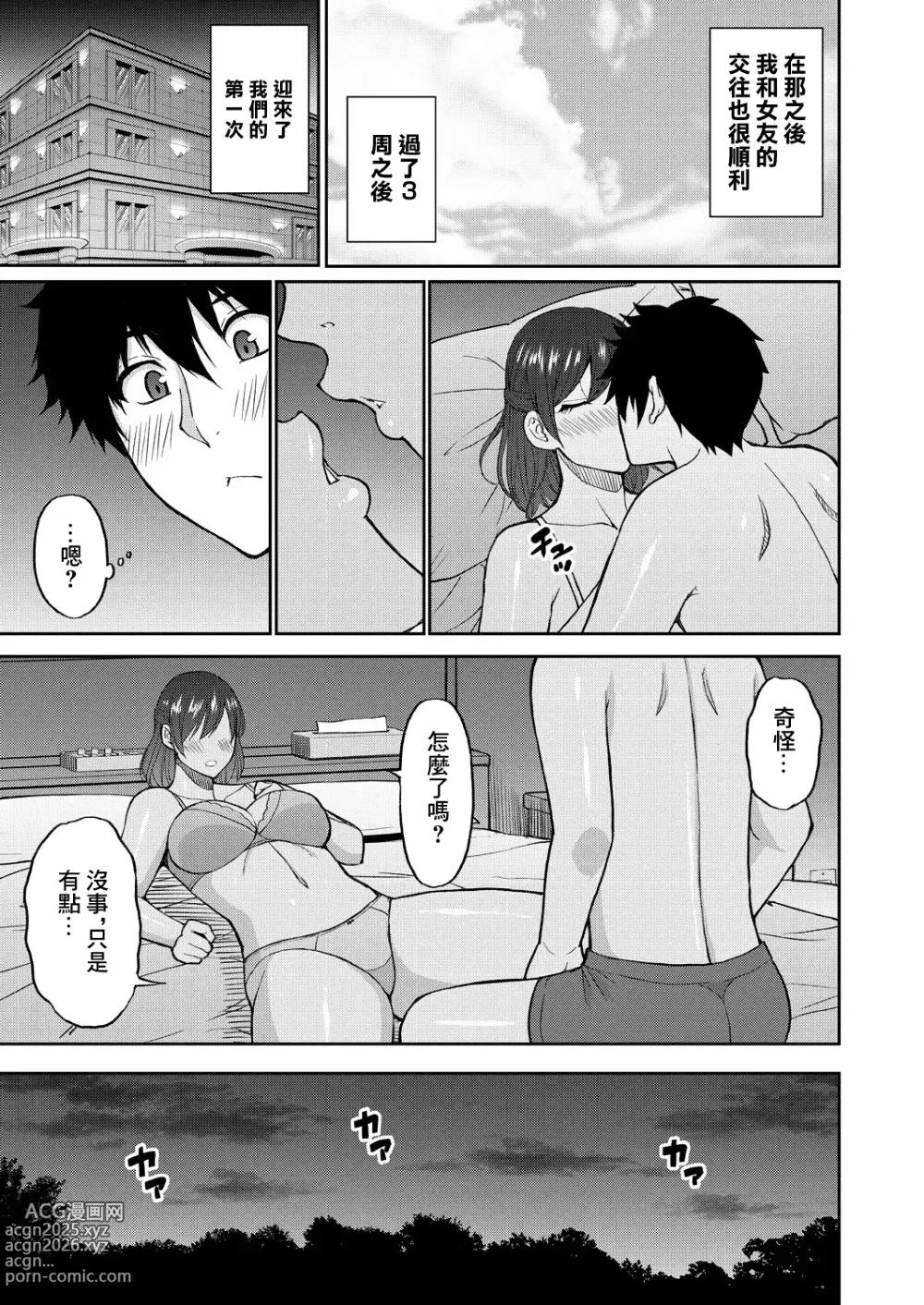 Anata no Tame nara Nando demo  - Chinesisch Hentai-Manga (Seite 25)