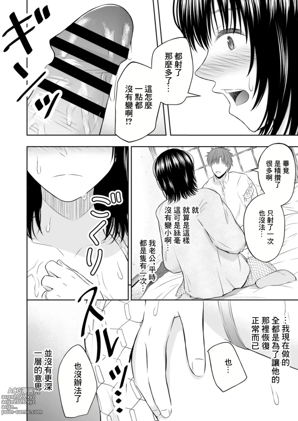 Page 30 of doujinshi 受孕之宿