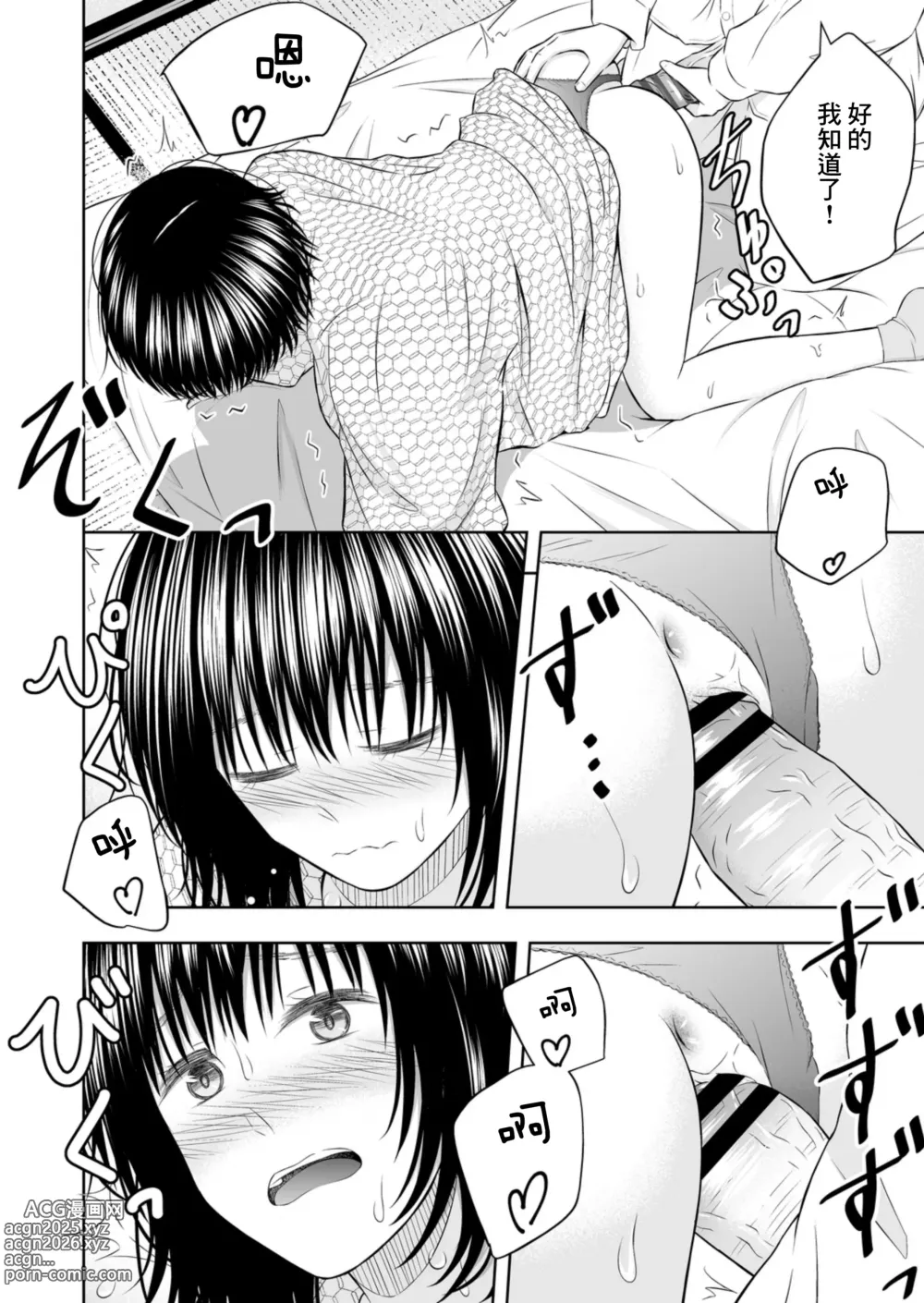 Page 32 of doujinshi 受孕之宿