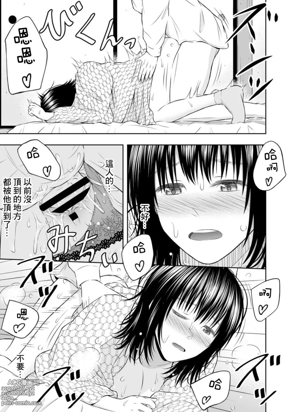 Page 33 of doujinshi 受孕之宿