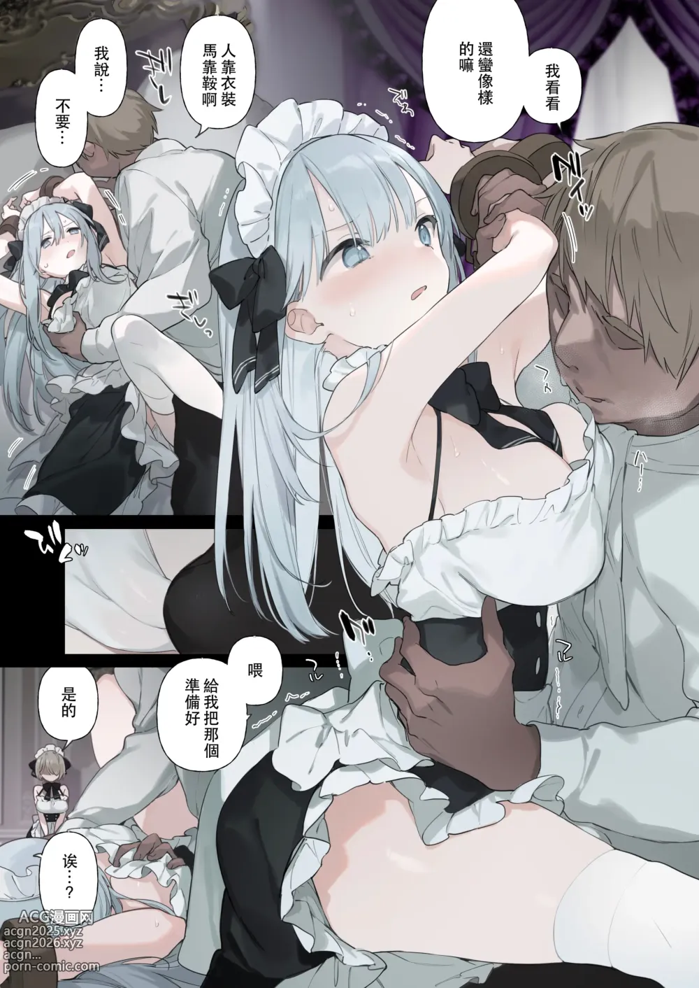 Page 22 of doujinshi 籠絡令嬢メイド堕ち