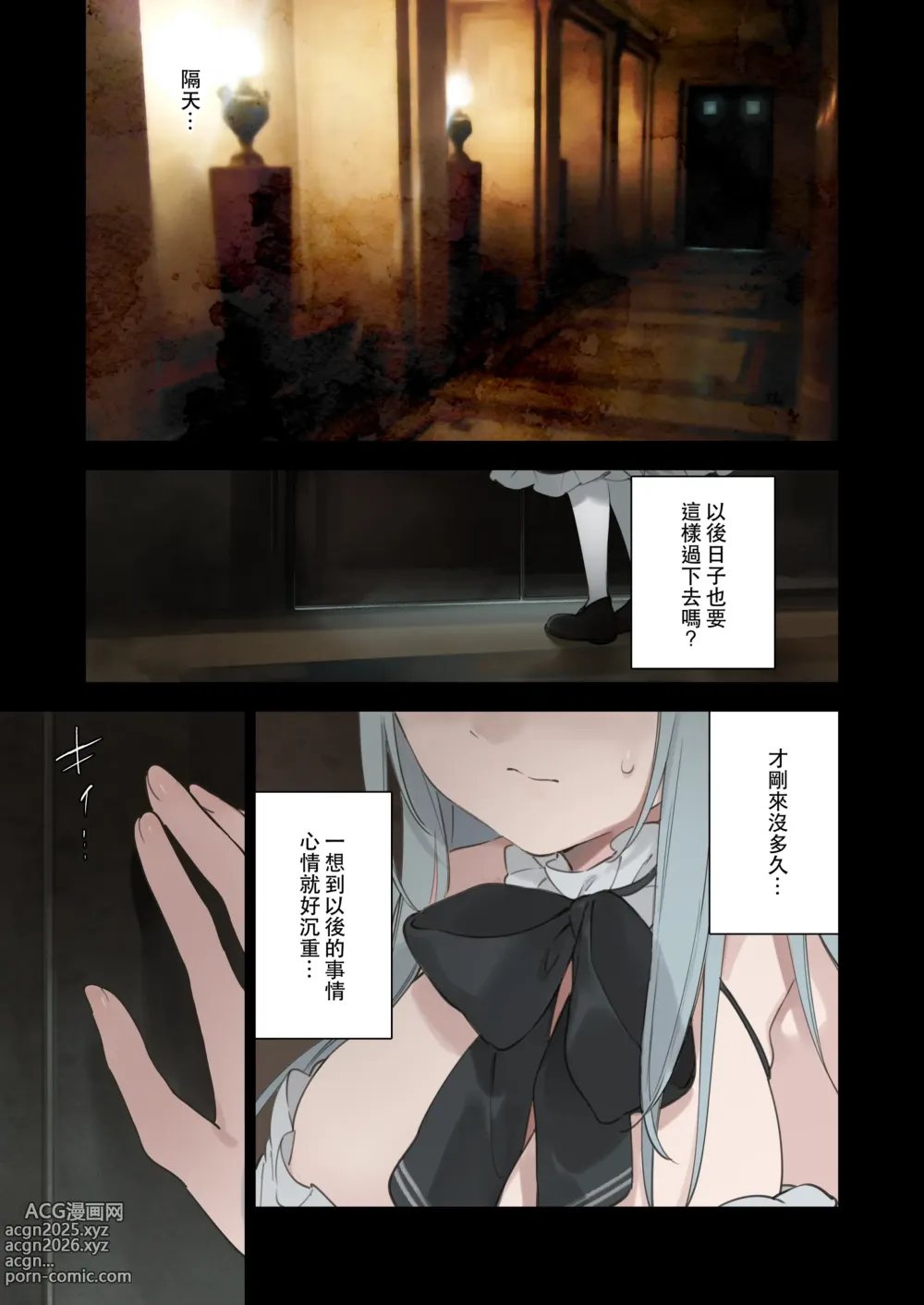 Page 60 of doujinshi 籠絡令嬢メイド堕ち