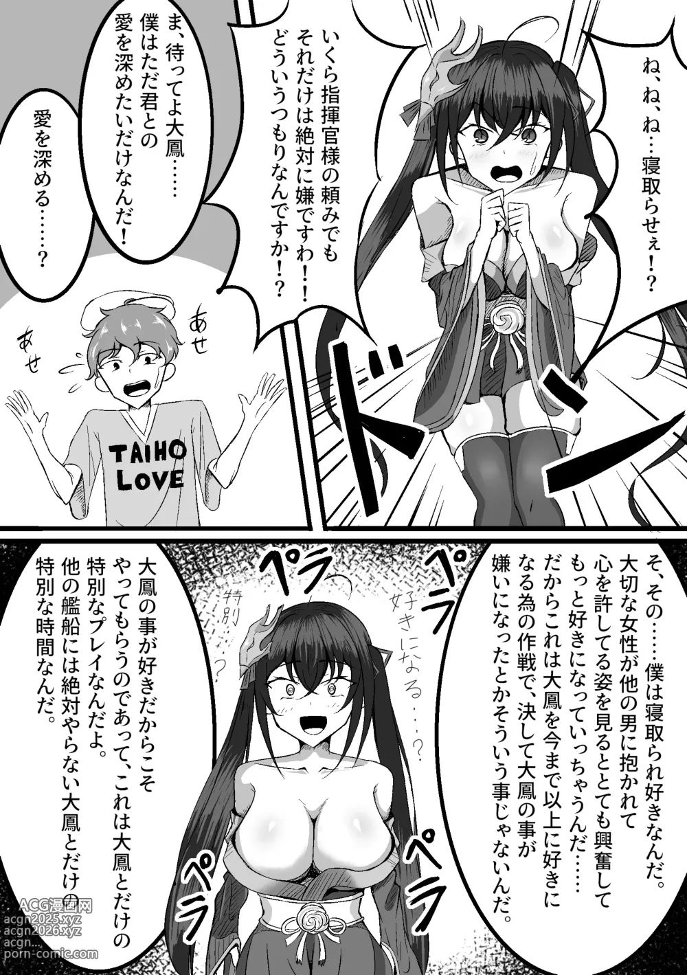 Page 1 of doujinshi Taihou o Netorasetara Shota ni Hitomebore shite Kantan ni Otosarechatta Hanashi