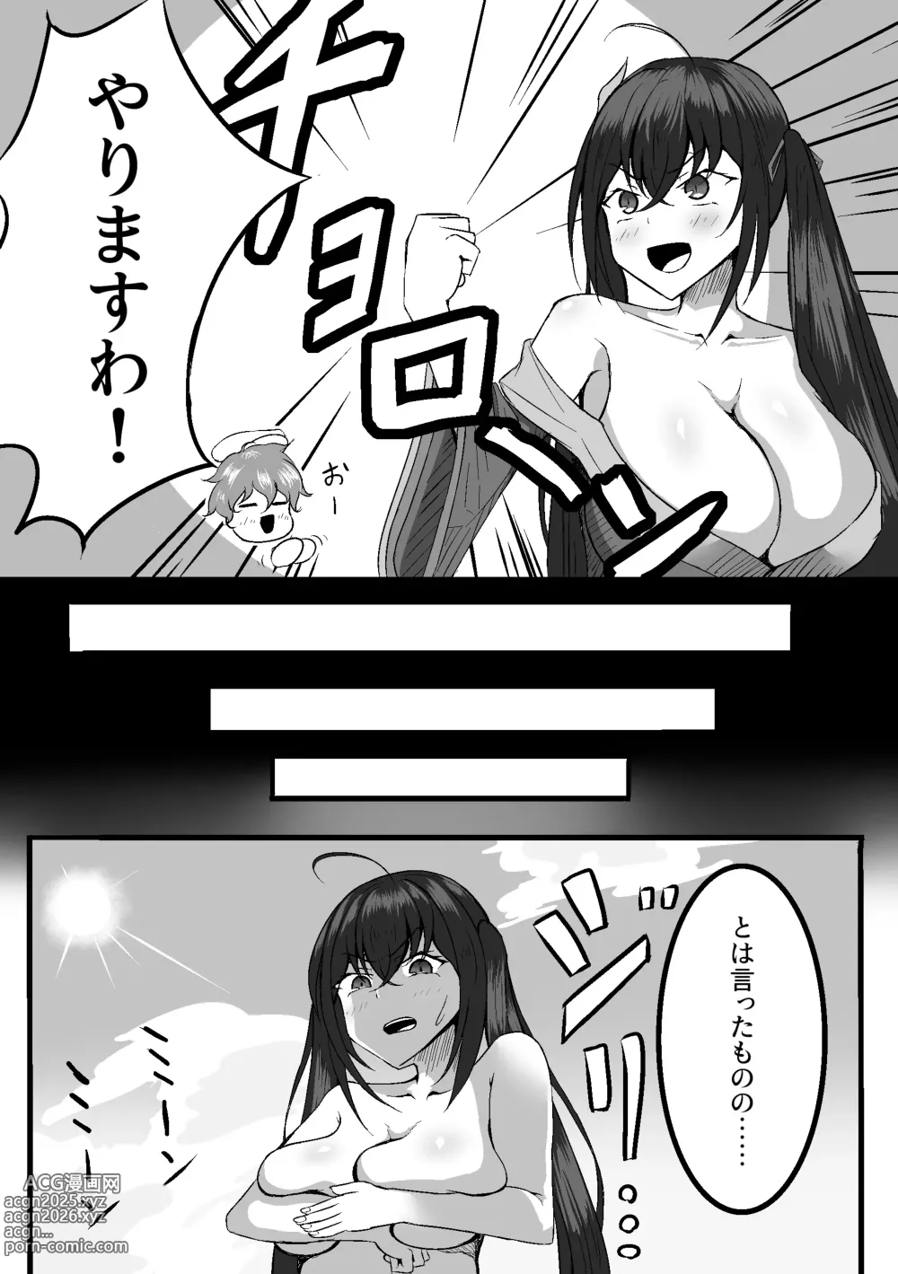 Page 2 of doujinshi Taihou o Netorasetara Shota ni Hitomebore shite Kantan ni Otosarechatta Hanashi