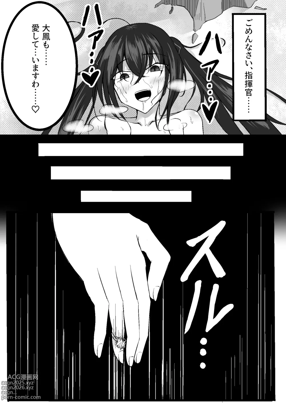 Page 15 of doujinshi Taihou o Netorasetara Shota ni Hitomebore shite Kantan ni Otosarechatta Hanashi