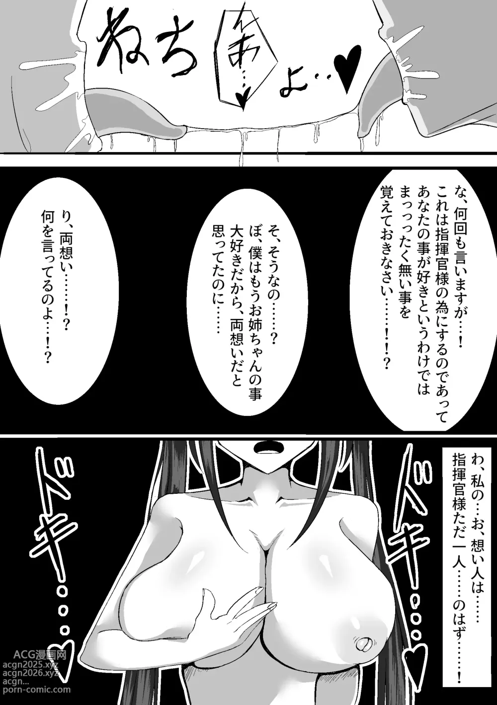 Page 7 of doujinshi Taihou o Netorasetara Shota ni Hitomebore shite Kantan ni Otosarechatta Hanashi