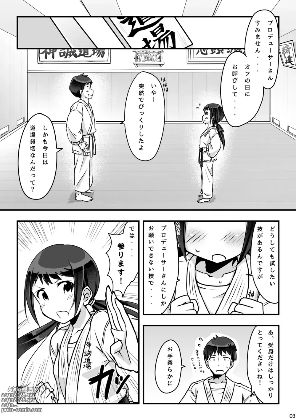 Page 4 of doujinshi Otameshi Hijutsu