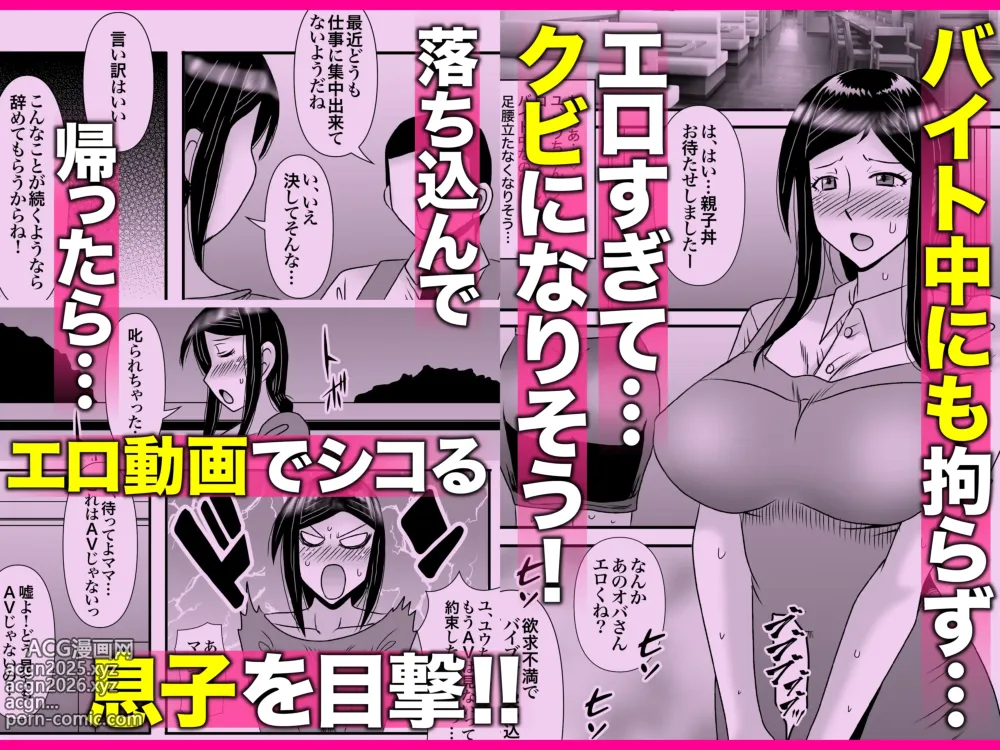 Page 148 of doujinshi Yasashikute Kyonyuu no Okaasan ga Musuko Chinpo de Baka ni Nacchau Hanashi 3