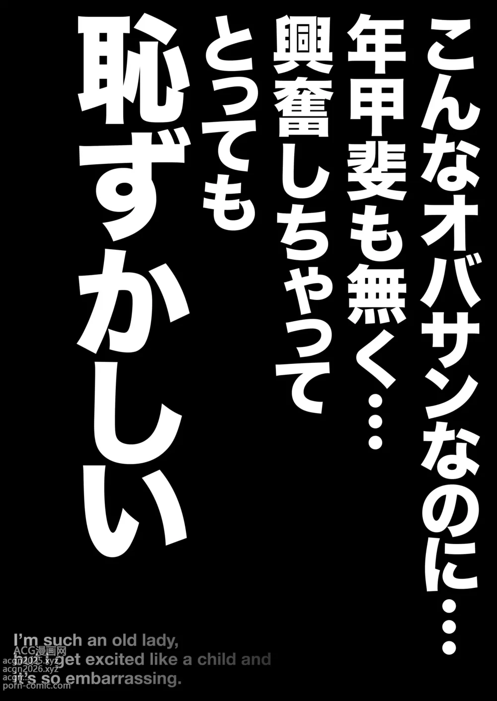 Page 6 of doujinshi Yasashikute Kyonyuu no Okaasan ga Musuko Chinpo de Baka ni Nacchau Hanashi 3