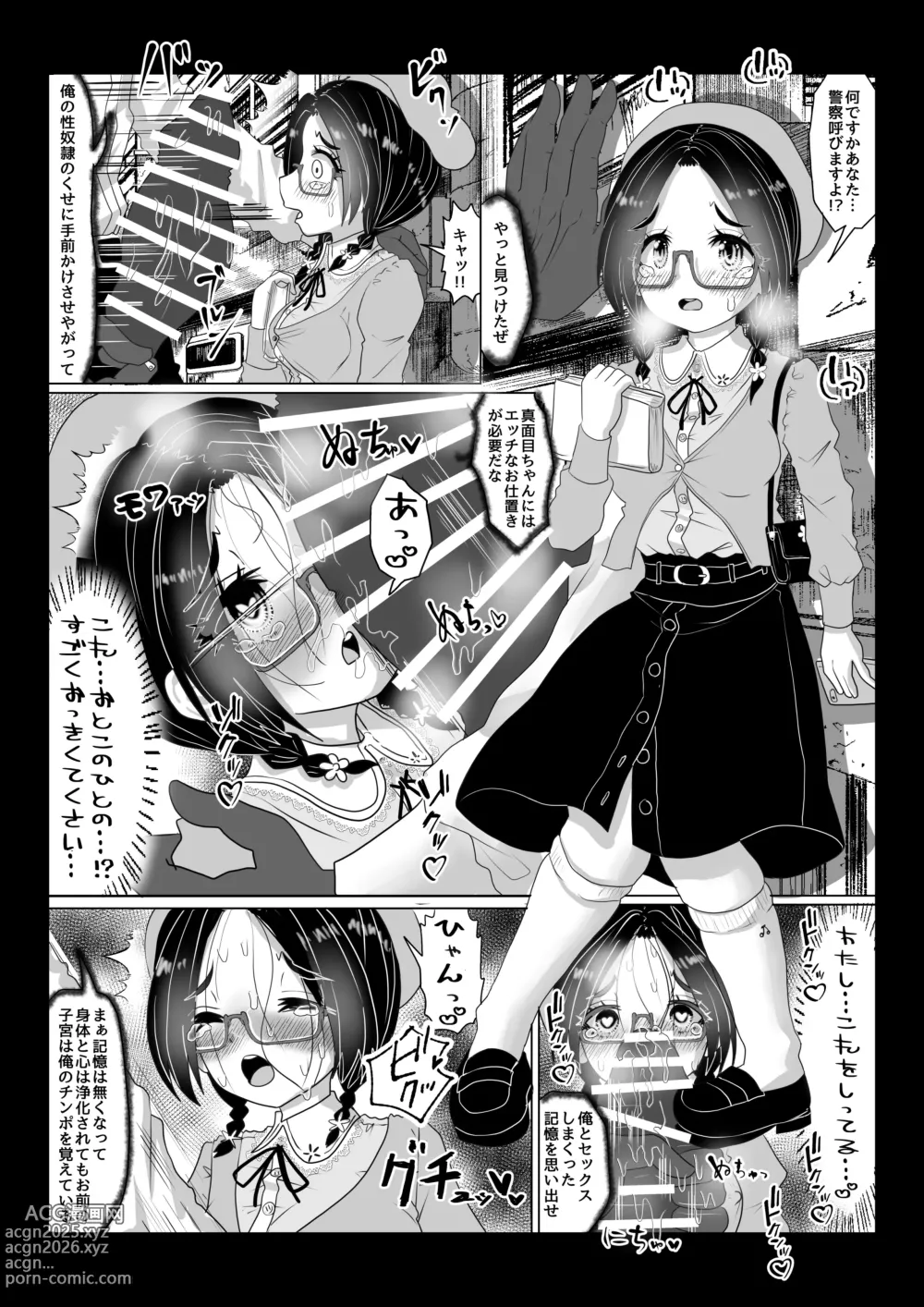 Page 2 of doujinshi Isekai Kaeri no Moto Maou wa Gense de Mahou Shoujo o Akuochi sasete Harem Musou shimasu ga Nani ka?【aku o ti mahou syouzyo wakara se・ sinyuu megane zimi go hen】