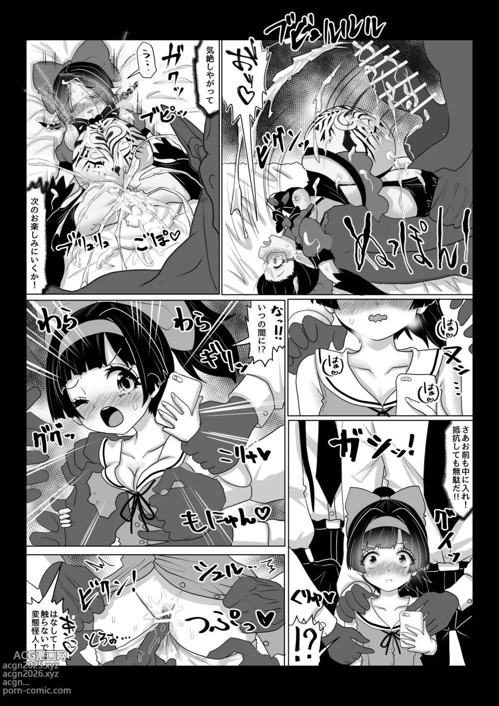 Page 13 of doujinshi Isekai Kaeri no Moto Maou wa Gense de Mahou Shoujo o Akuochi sasete Harem Musou shimasu ga Nani ka?【aku o ti mahou syouzyo wakara se・ sinyuu megane zimi go hen】