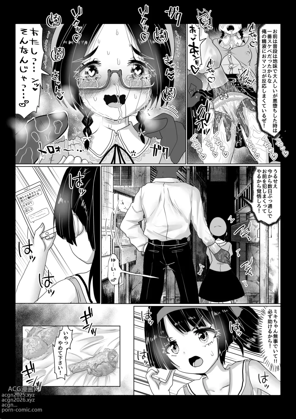 Page 3 of doujinshi Isekai Kaeri no Moto Maou wa Gense de Mahou Shoujo o Akuochi sasete Harem Musou shimasu ga Nani ka?【aku o ti mahou syouzyo wakara se・ sinyuu megane zimi go hen】