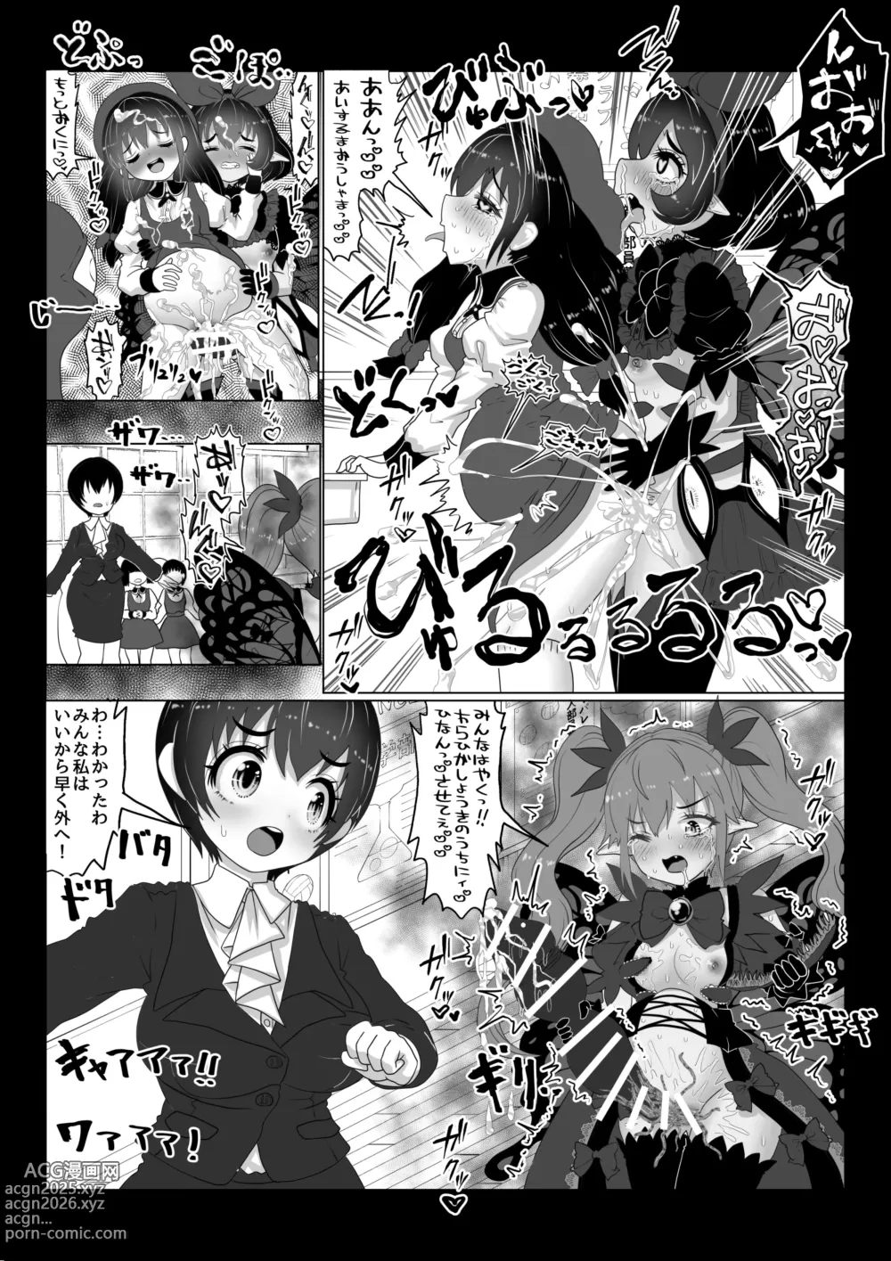 Page 5 of doujinshi Isekai Kaeri no Moto Maou wa Gense de Mahou Shoujo o Akuochi sasete Harem Musou shimasu ga Nani ka?【ponite o nee tyan hen】