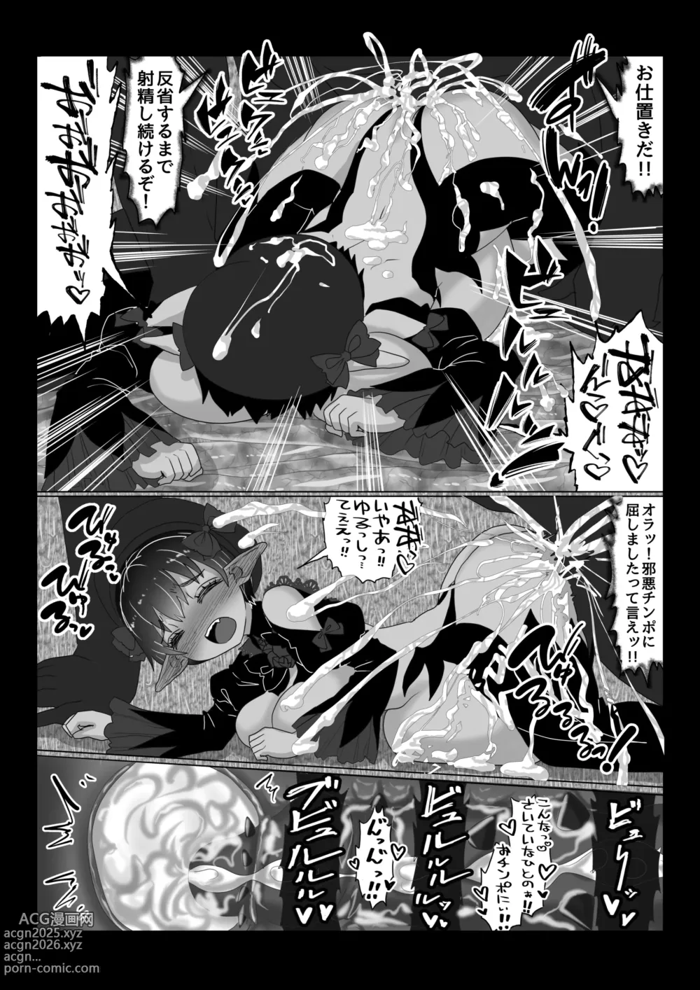 Page 21 of doujinshi Isekai Kaeri no Moto Maou wa Gense de Mahou Shoujo o Akuochi sasete Harem Musou shimasu ga Nani ka?【onnakyousi・JK・ imouto hen】