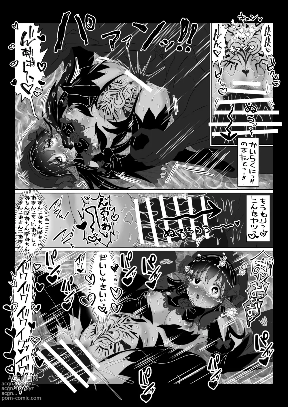 Page 24 of doujinshi Isekai Kaeri no Moto Maou wa Gense de Mahou Shoujo o Akuochi sasete Harem Musou shimasu ga Nani ka?【onnakyousi・JK・ imouto hen】