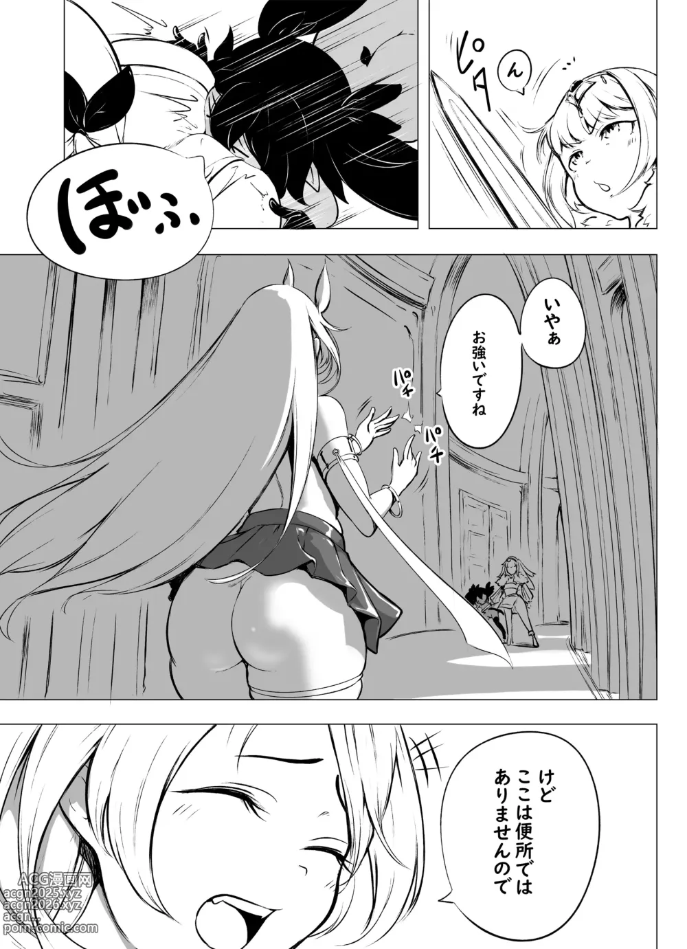 Page 3 of doujinshi Succu Elf Kairaku Jikifun Sono 4