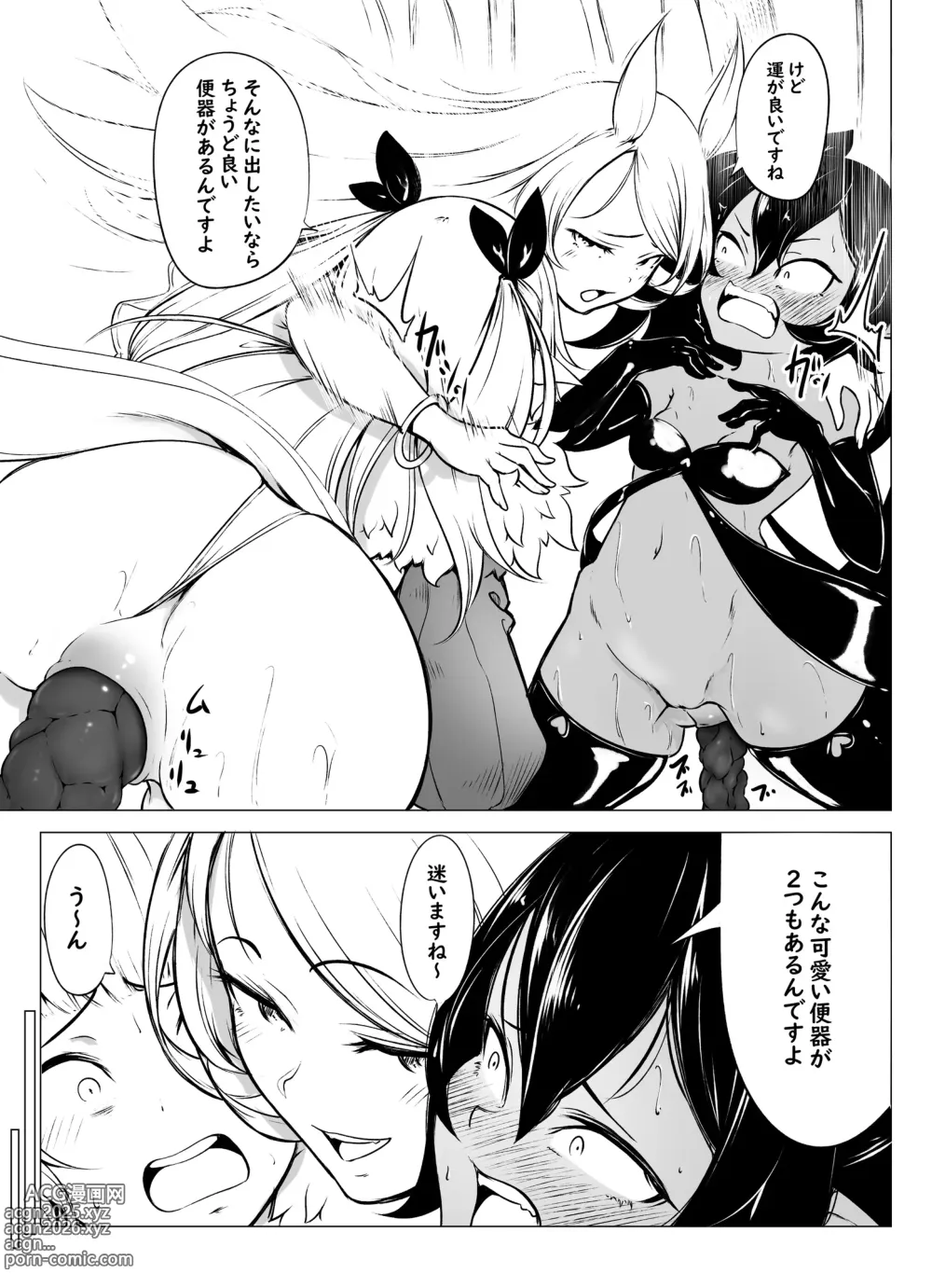 Page 5 of doujinshi Succu Elf Kairaku Jikifun Sono 4