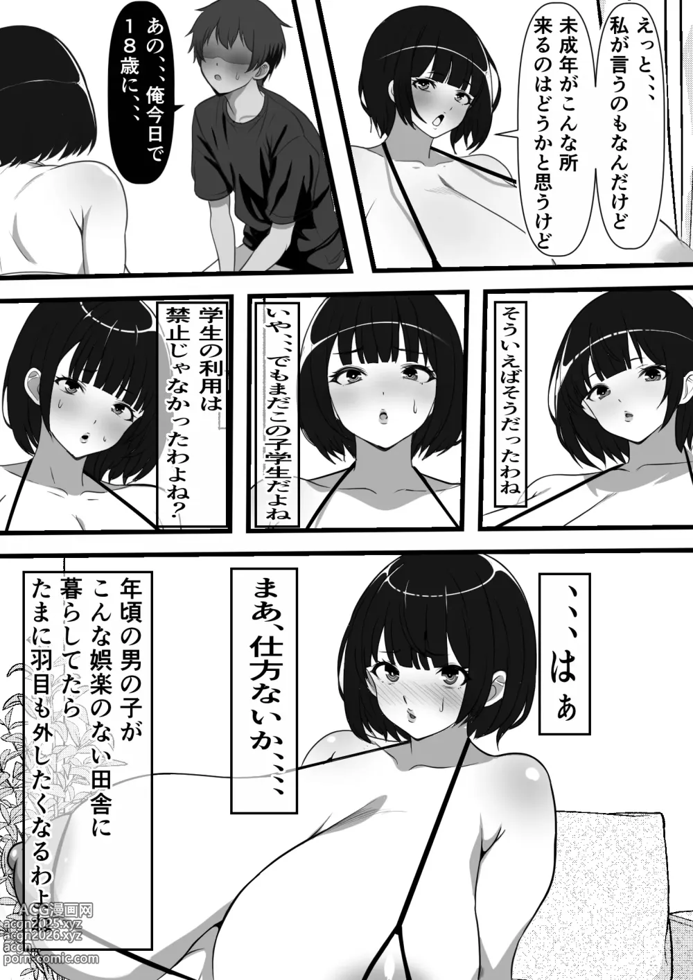 Page 14 of doujinshi Mura ni Ikken-dake no Fuuzokuden ni Ittara Osananajimi no Hahaoyashika Inakatta no Daga