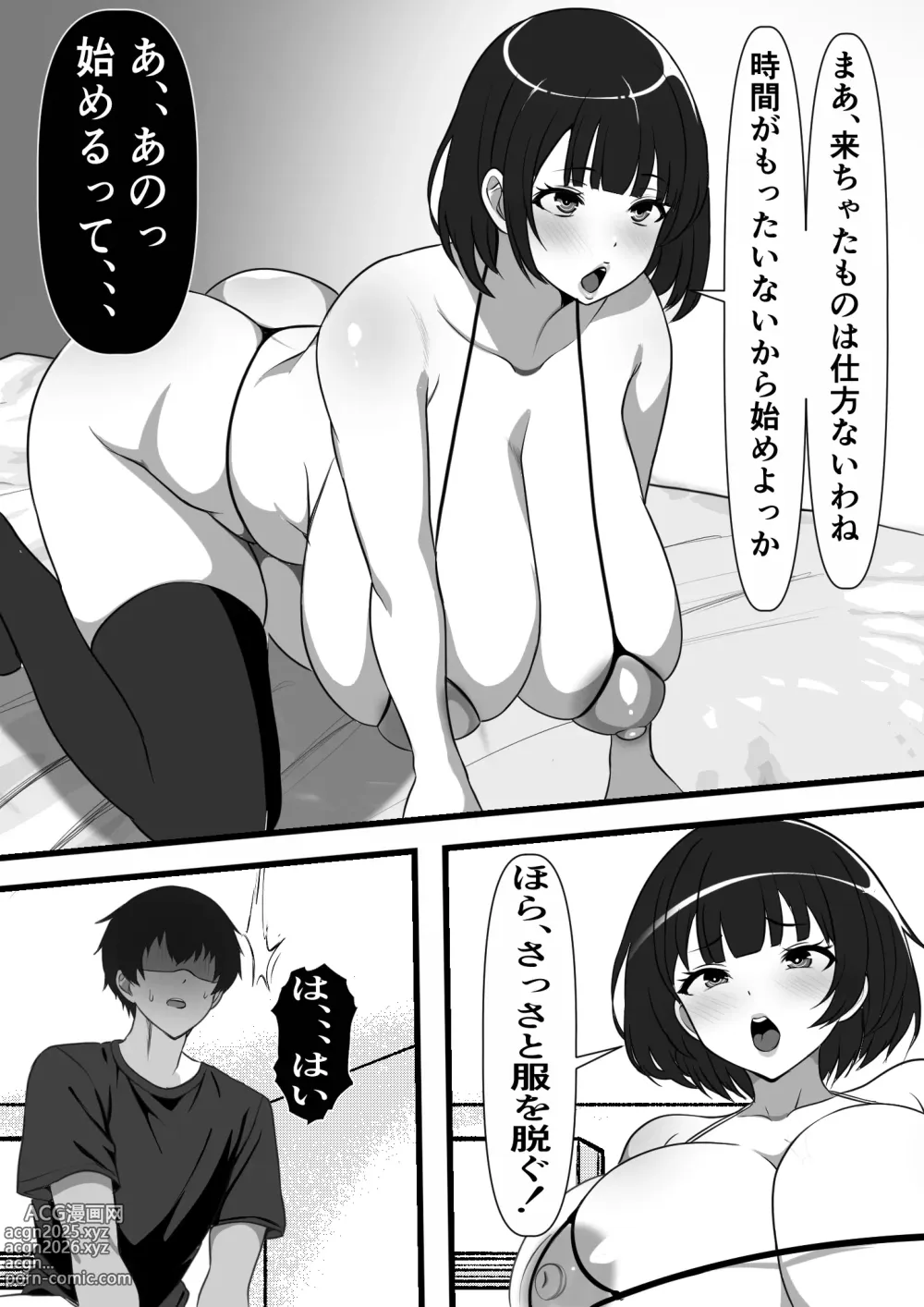 Page 15 of doujinshi Mura ni Ikken-dake no Fuuzokuden ni Ittara Osananajimi no Hahaoyashika Inakatta no Daga