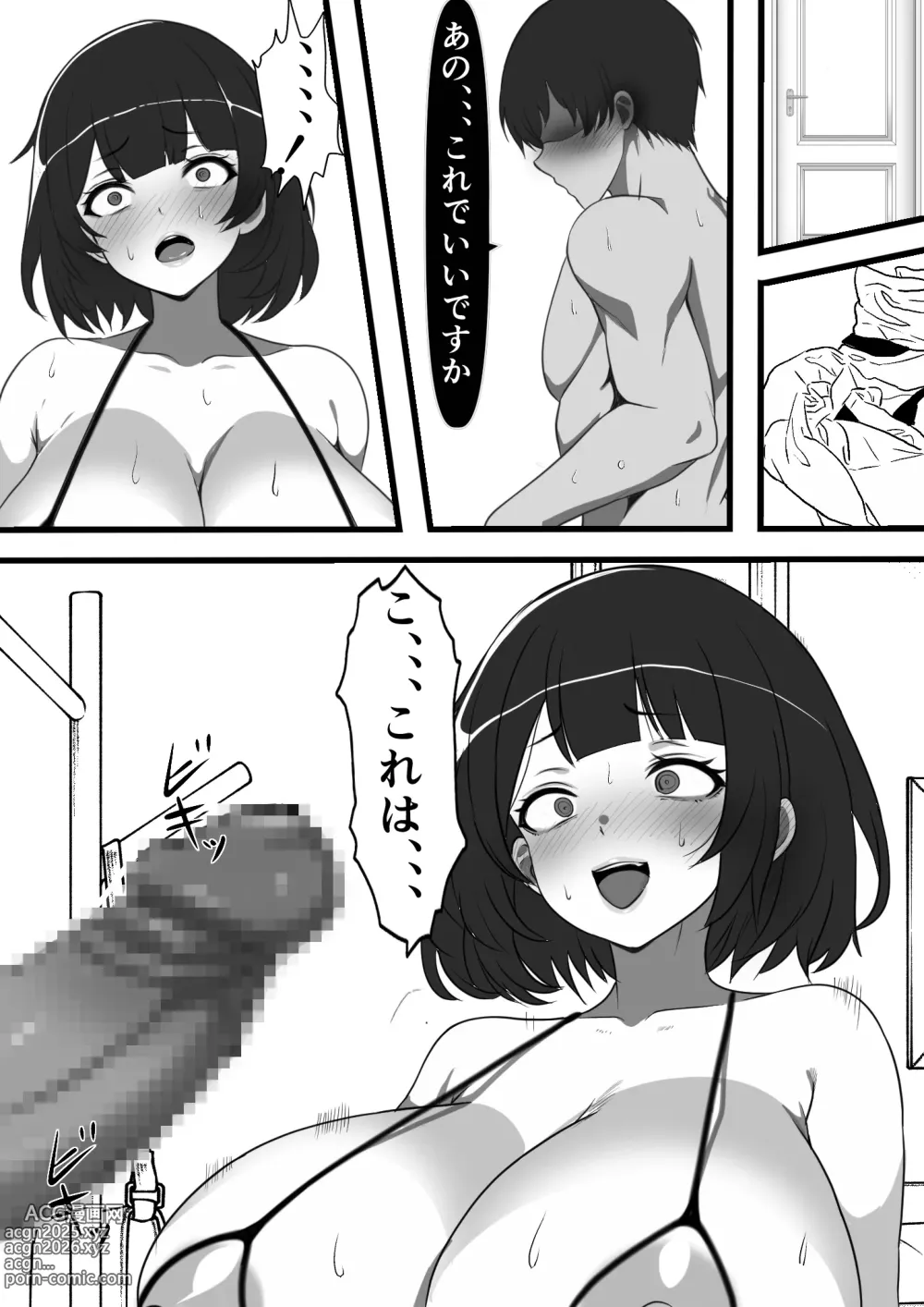 Page 16 of doujinshi Mura ni Ikken-dake no Fuuzokuden ni Ittara Osananajimi no Hahaoyashika Inakatta no Daga