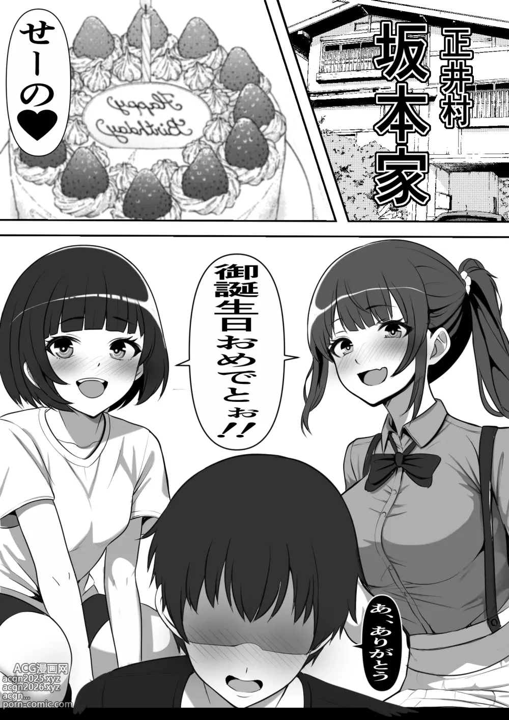 Page 3 of doujinshi Mura ni Ikken-dake no Fuuzokuden ni Ittara Osananajimi no Hahaoyashika Inakatta no Daga