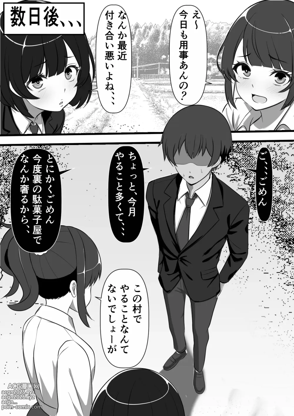 Page 40 of doujinshi Mura ni Ikken-dake no Fuuzokuden ni Ittara Osananajimi no Hahaoyashika Inakatta no Daga