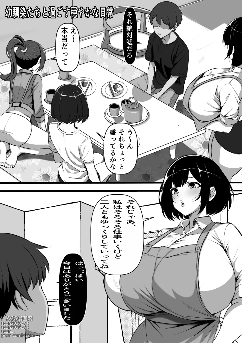 Page 5 of doujinshi Mura ni Ikken-dake no Fuuzokuden ni Ittara Osananajimi no Hahaoyashika Inakatta no Daga