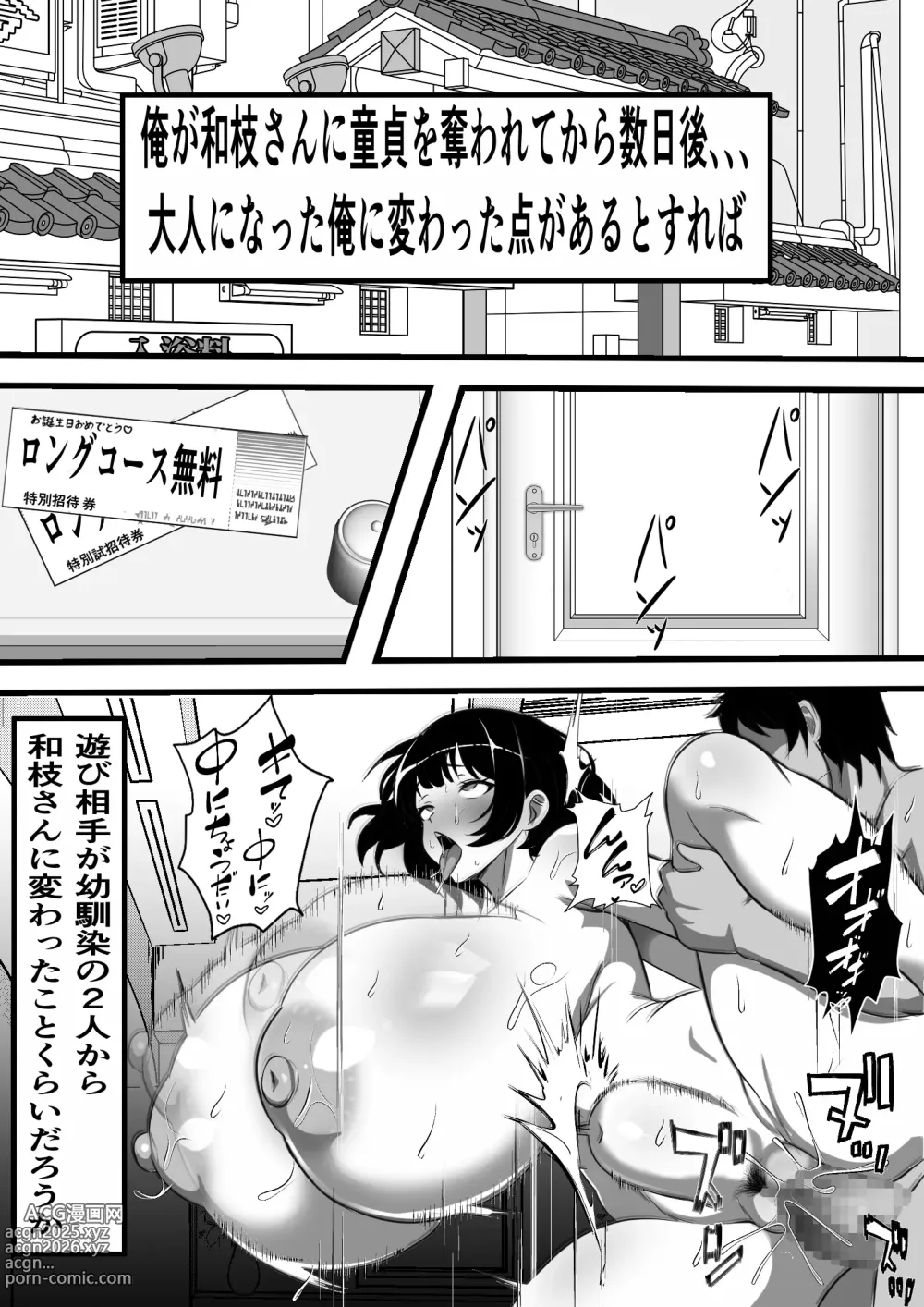 Page 41 of doujinshi Mura ni Ikken-dake no Fuuzokuden ni Ittara Osananajimi no Hahaoyashika Inakatta no Daga