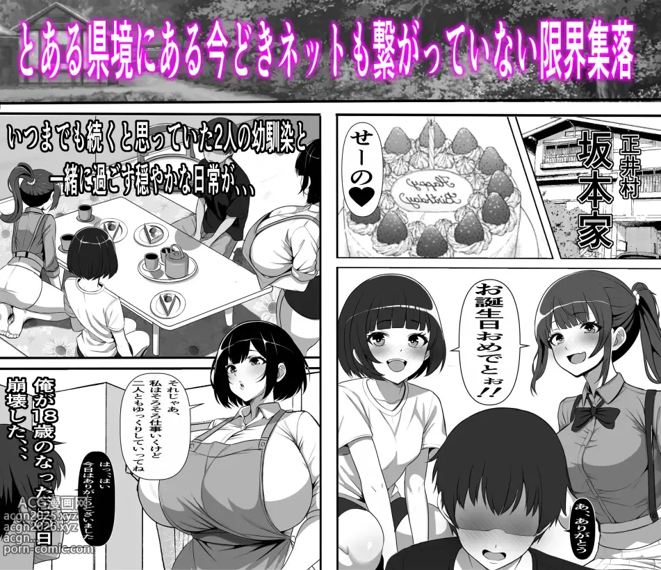 Page 42 of doujinshi Mura ni Ikken-dake no Fuuzokuden ni Ittara Osananajimi no Hahaoyashika Inakatta no Daga