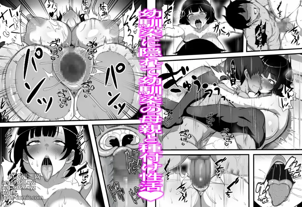 Page 48 of doujinshi Mura ni Ikken-dake no Fuuzokuden ni Ittara Osananajimi no Hahaoyashika Inakatta no Daga