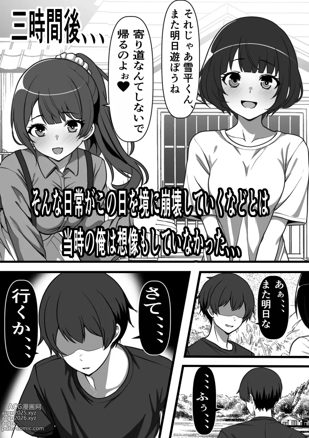 Page 6 of doujinshi Mura ni Ikken-dake no Fuuzokuden ni Ittara Osananajimi no Hahaoyashika Inakatta no Daga