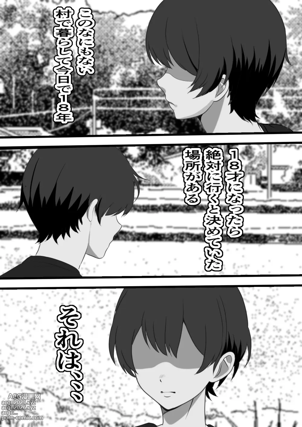 Page 7 of doujinshi Mura ni Ikken-dake no Fuuzokuden ni Ittara Osananajimi no Hahaoyashika Inakatta no Daga