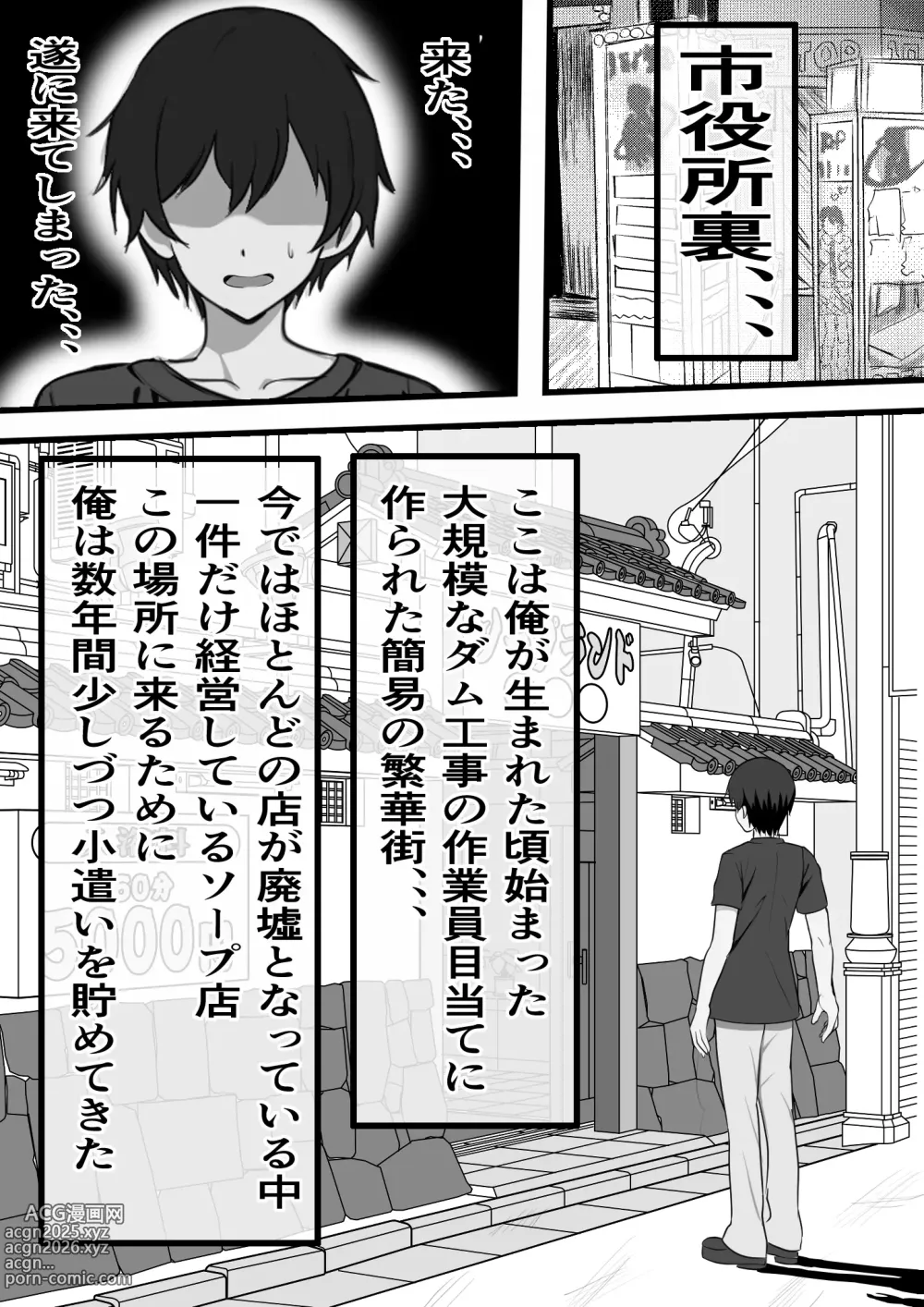 Page 8 of doujinshi Mura ni Ikken-dake no Fuuzokuden ni Ittara Osananajimi no Hahaoyashika Inakatta no Daga